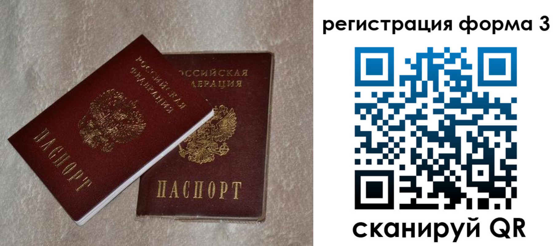где прописаться в Горно-Алтайске