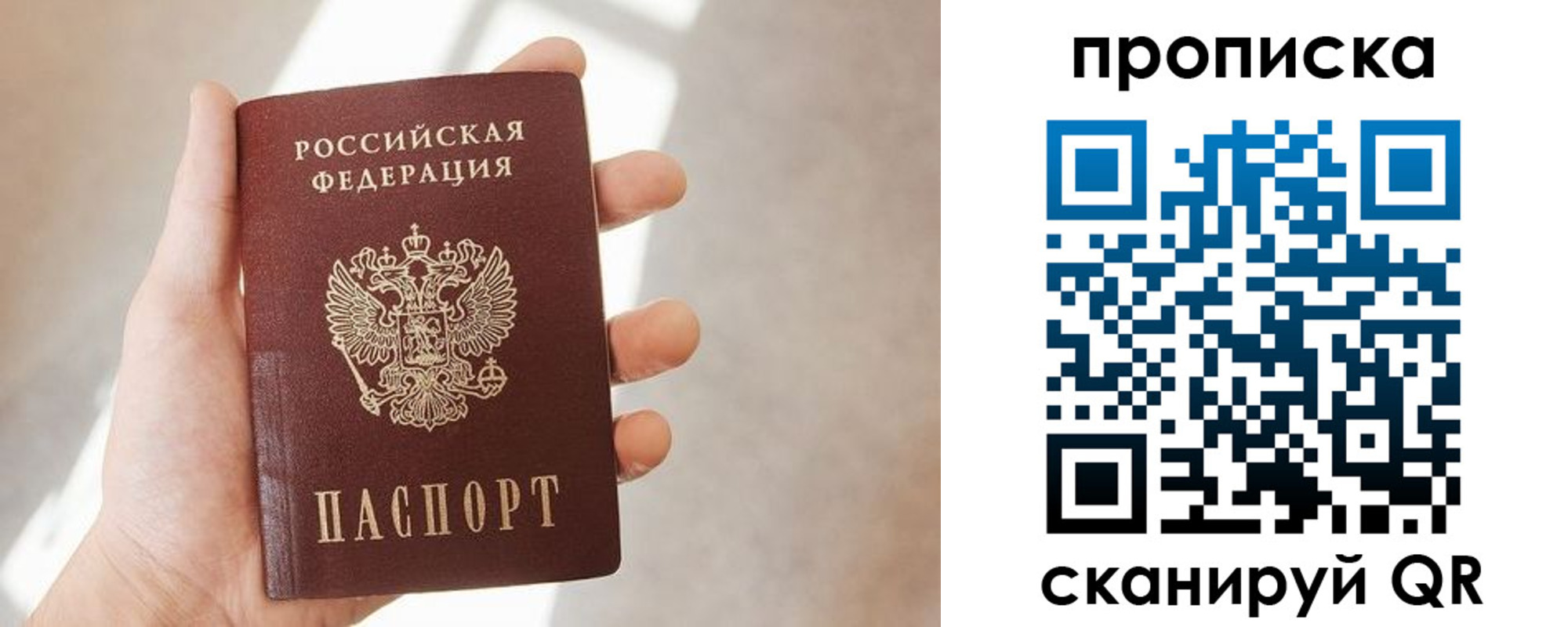где прописаться в Горно-Алтайске