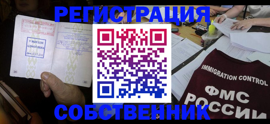 регистрация для дет. сада в Горно-Алтайске